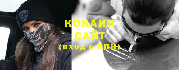 кокаин премиум Абинск