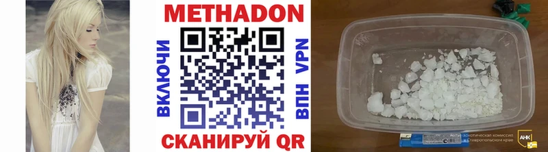где купить наркотик  Питкяранта  МЕТАДОН белоснежный 